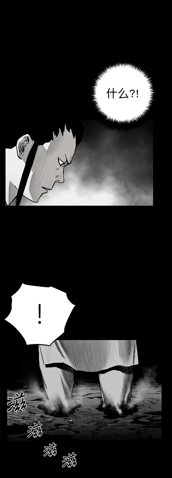 [第二季] 第20话 第52页