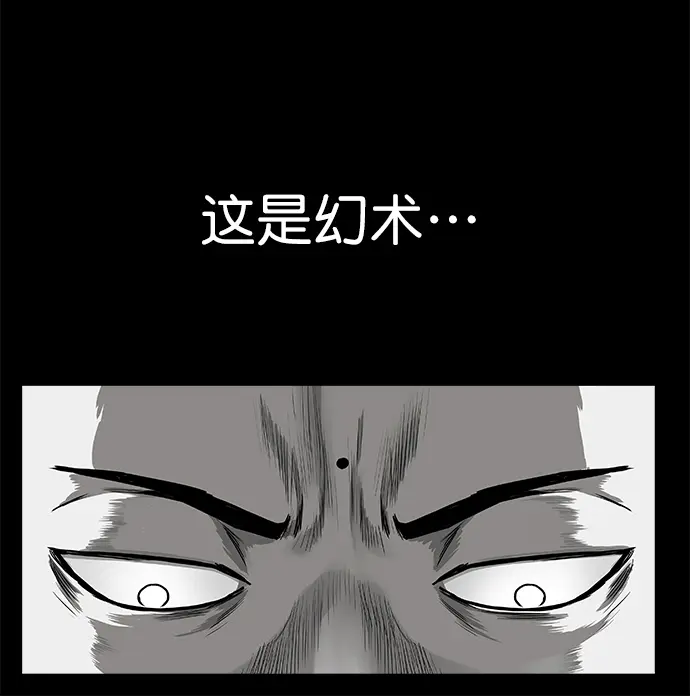 [第二季] 第20话 第54页