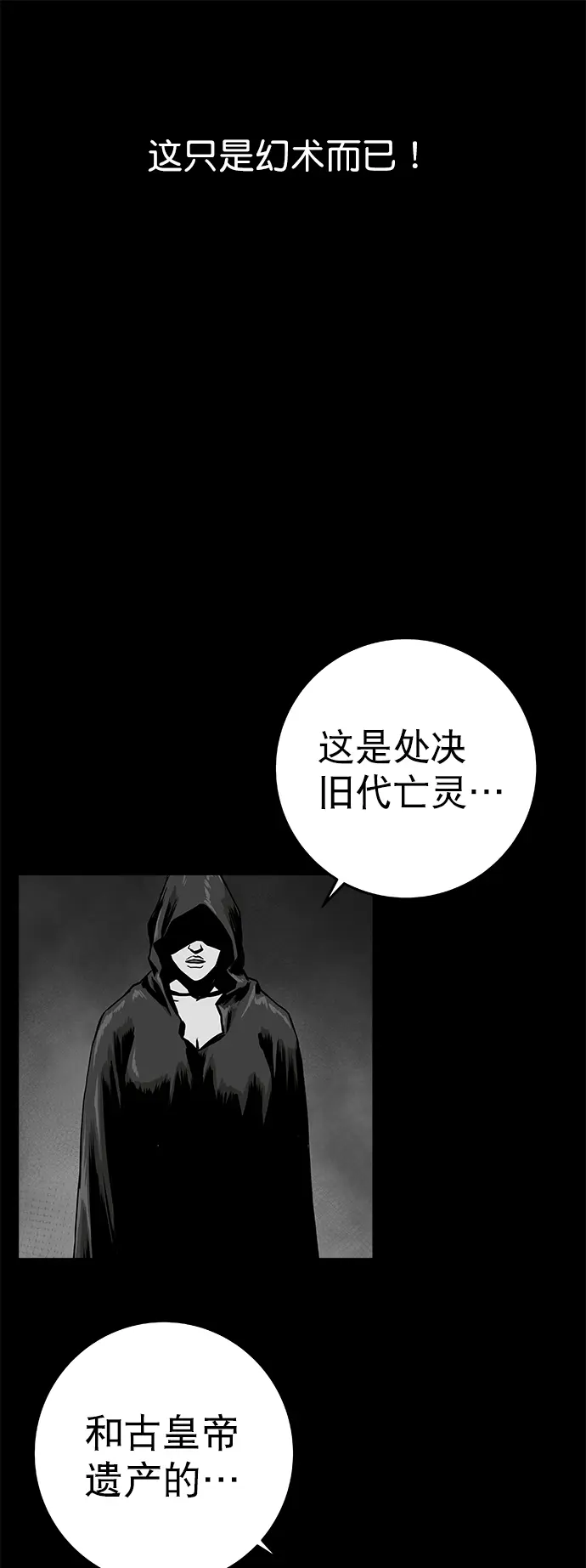 [第二季] 第20话 第55页
