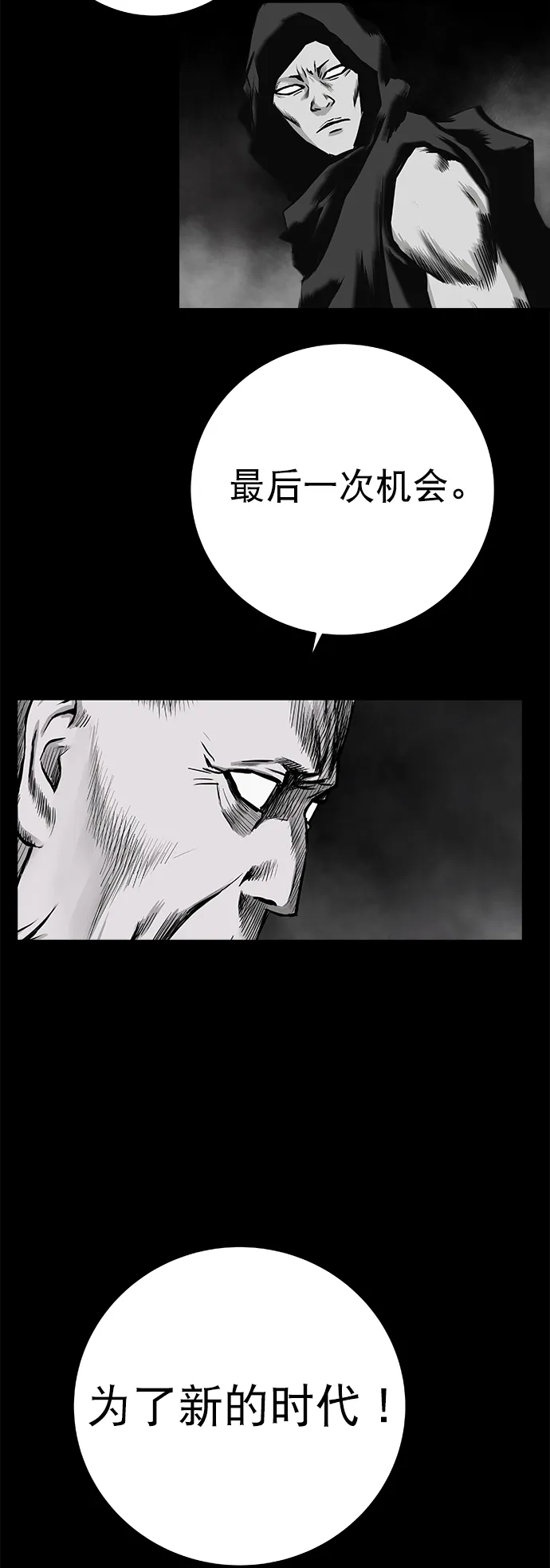 [第二季] 第20话 第56页