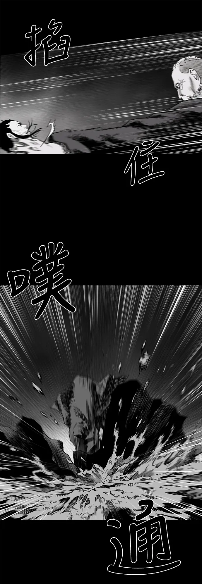 [第二季] 第20话 第59页