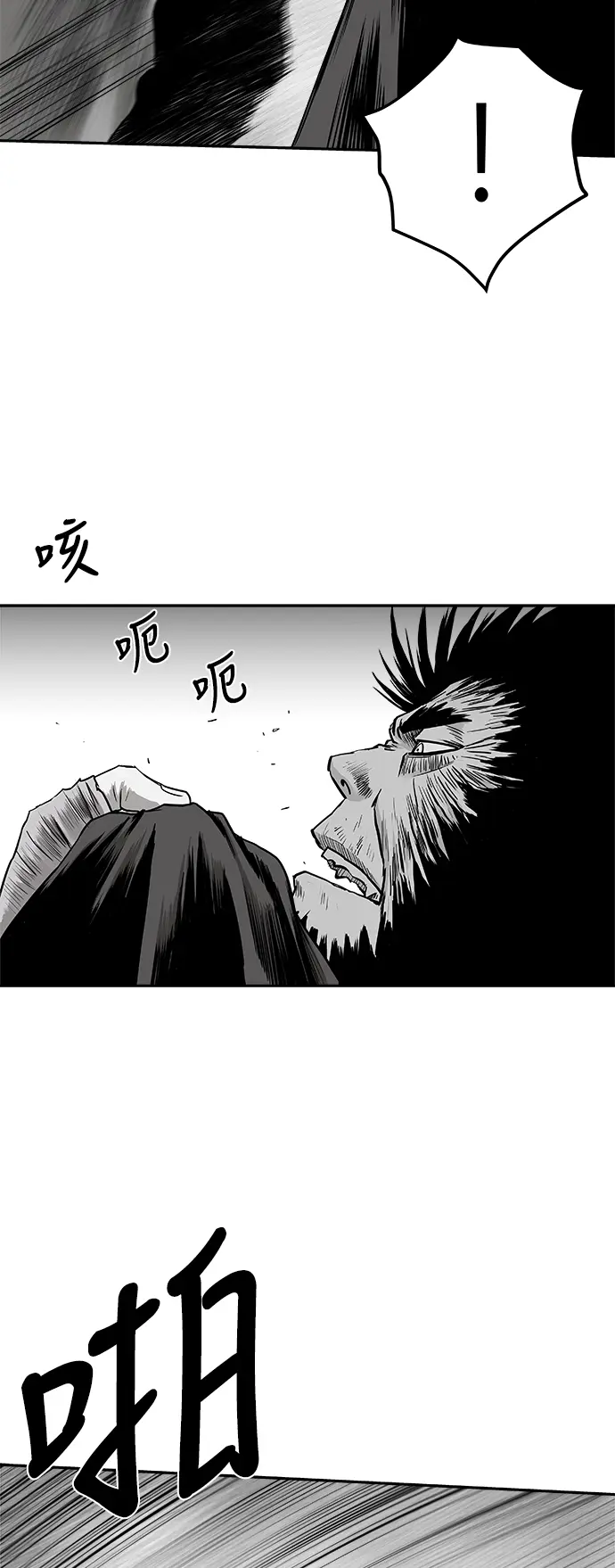 [第二季] 第20话 第68页