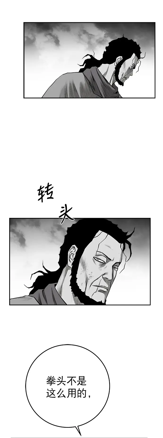 [第二季] 第20话 第71页