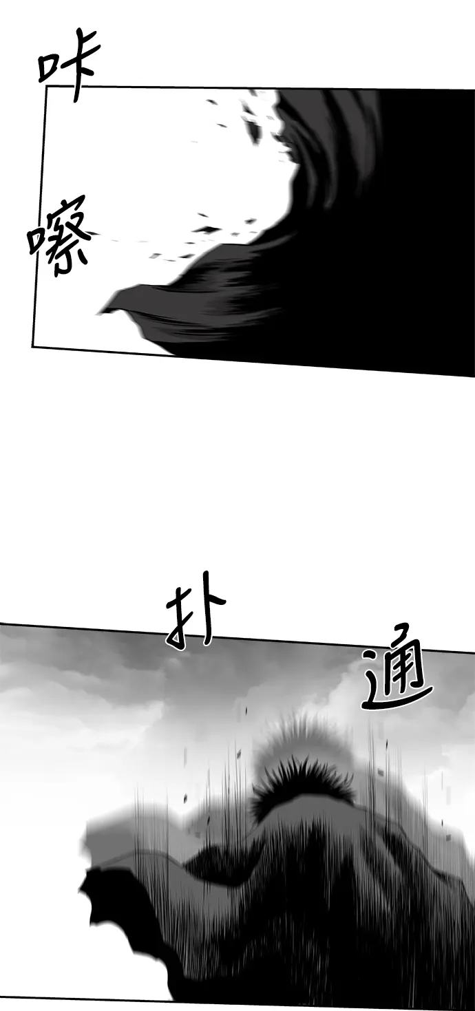[第二季] 第20话 第77页