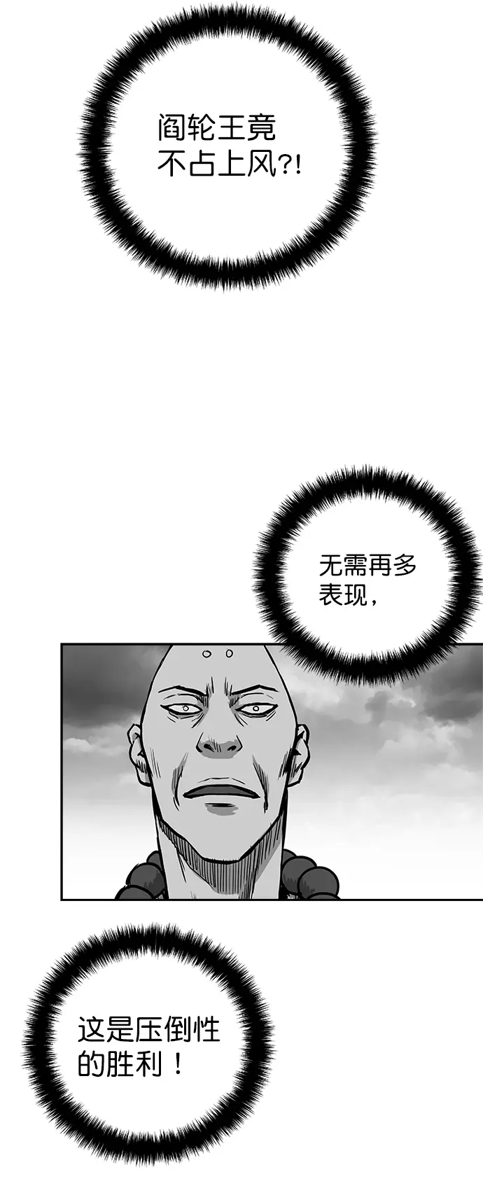 [第二季] 第20话 第79页