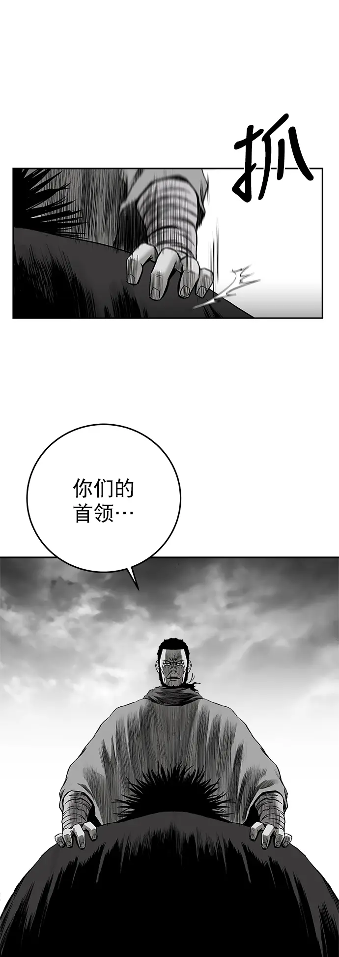 [第二季] 第20话 第80页
