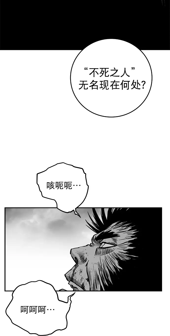 [第二季] 第20话 第81页