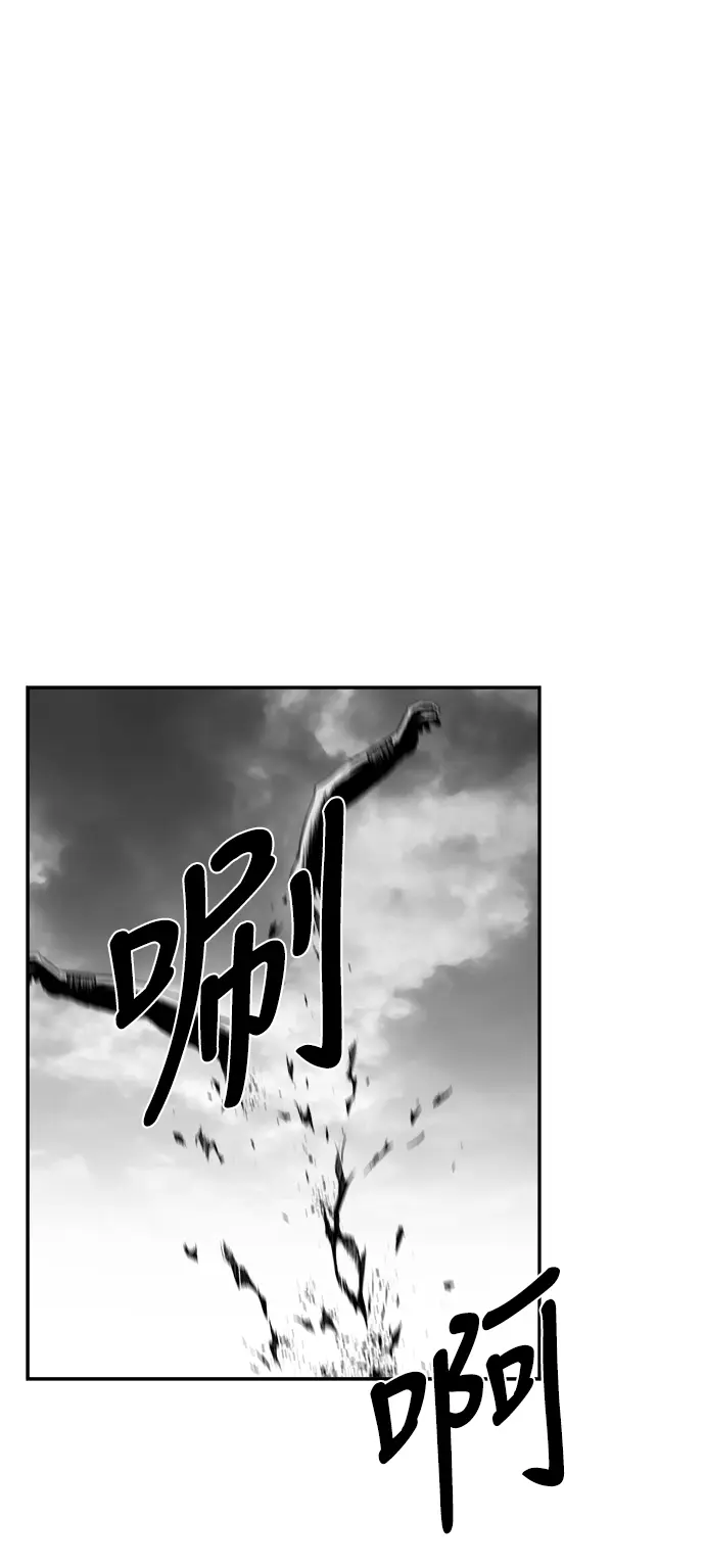 [第二季] 第20话 第88页