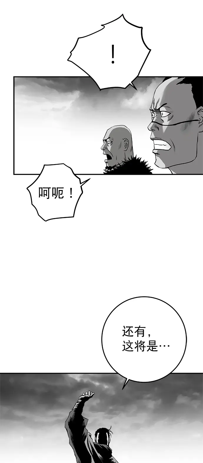 [第二季] 第20话 第89页