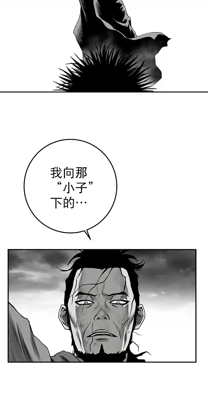 [第二季] 第20话 第90页
