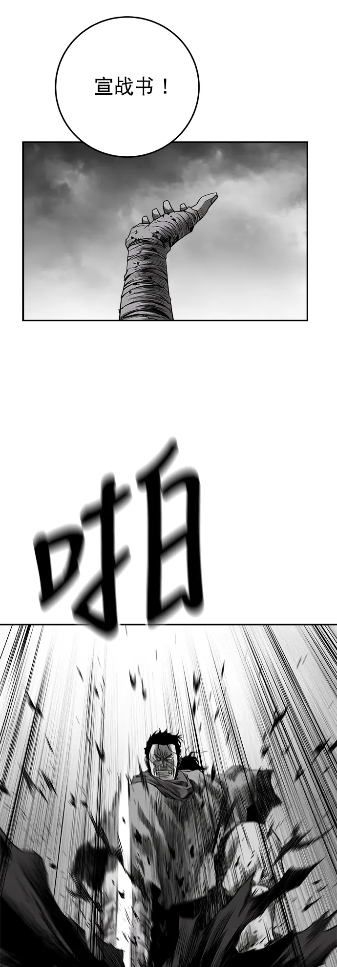 [第二季] 第20话 第91页
