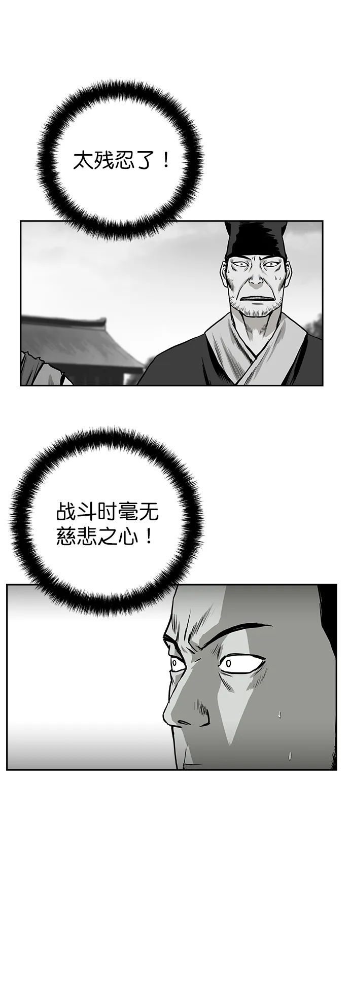 [第二季] 第20话 第93页