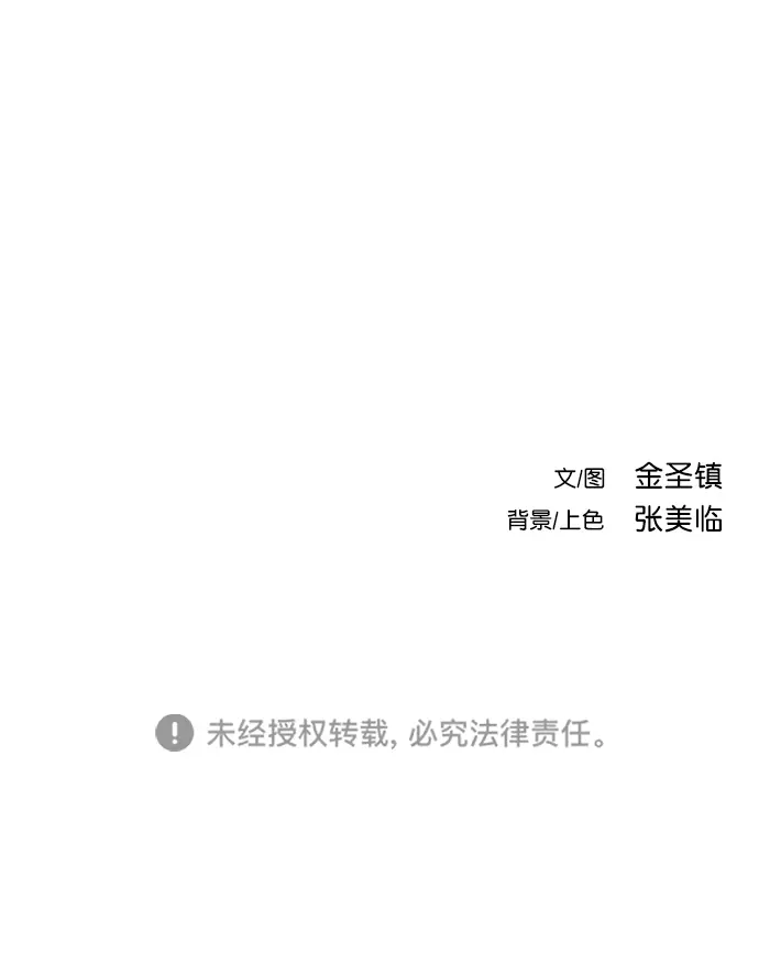 [第二季] 第20话 第96页