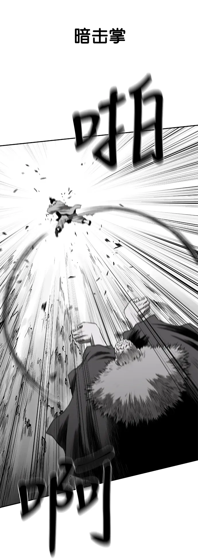 [第二季] 第21话 第55页