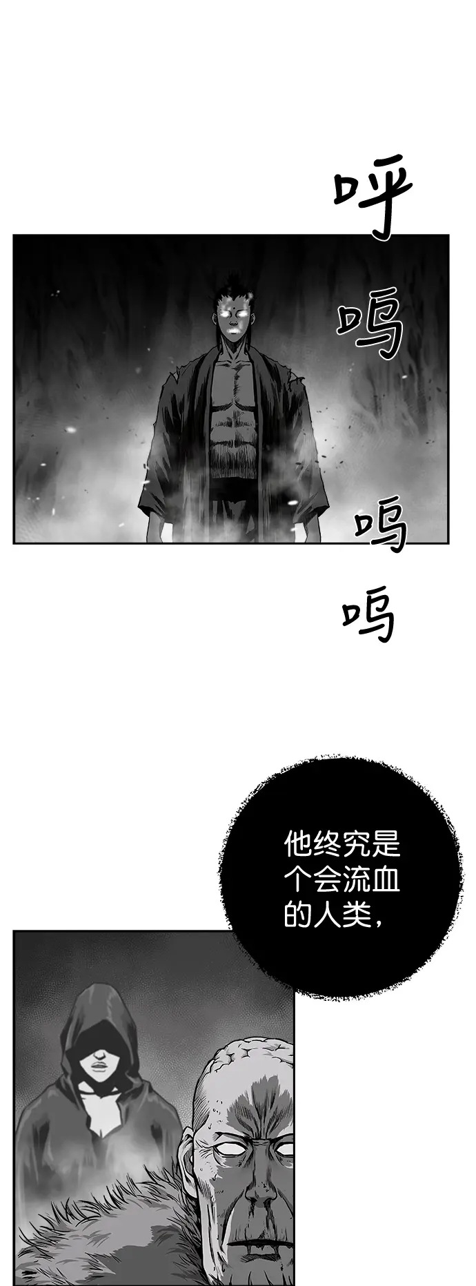 [第二季] 第21话 第61页