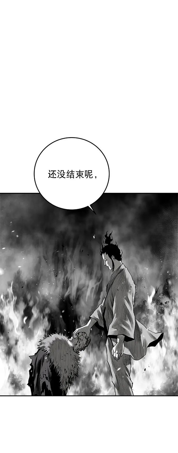 [第二季] 第22话 第8页