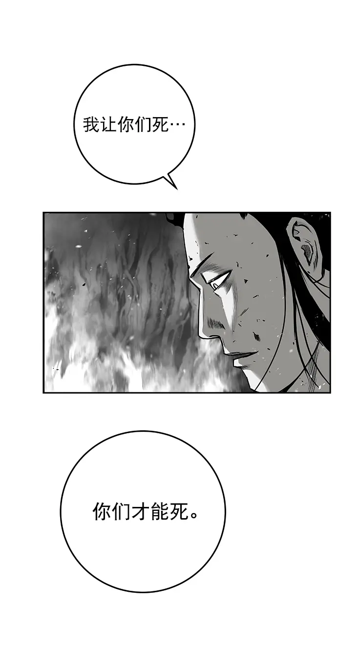 [第二季] 第22话 第9页
