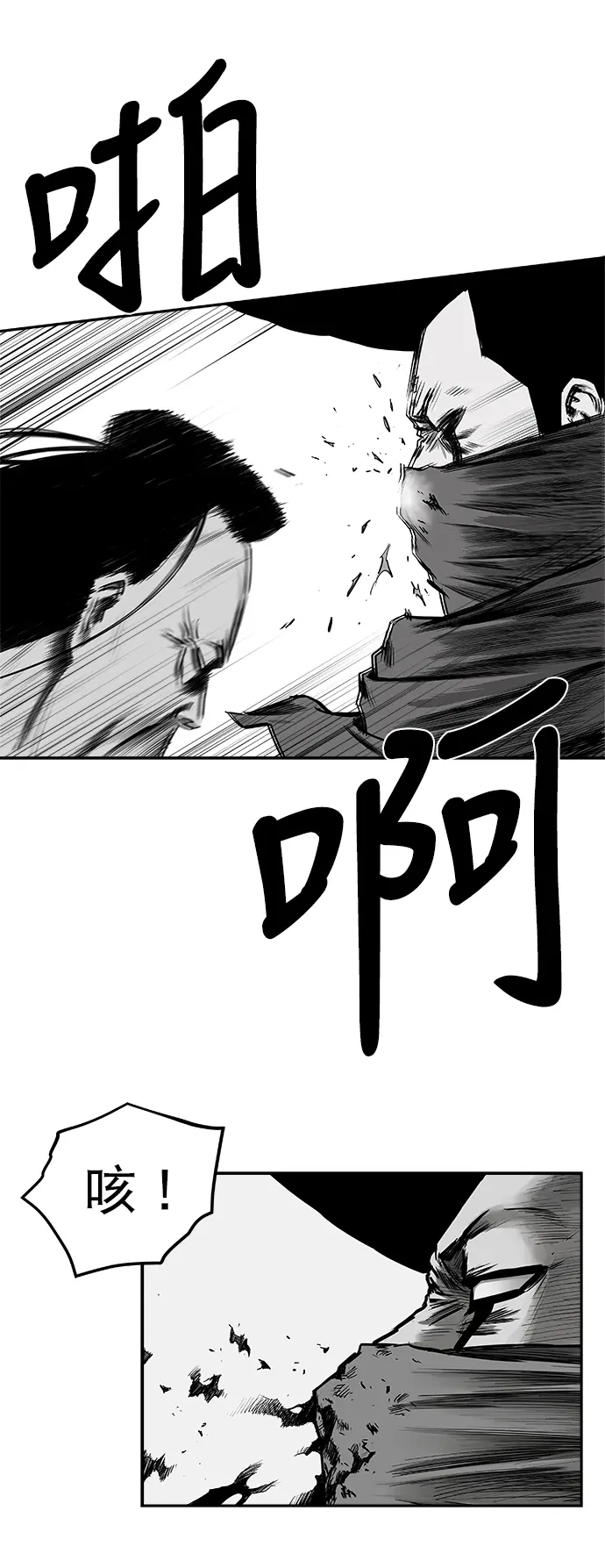 [第二季] 第22话 第16页