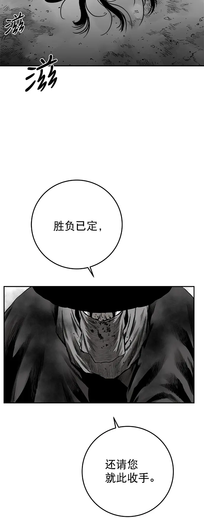 [第二季] 第22话 第19页