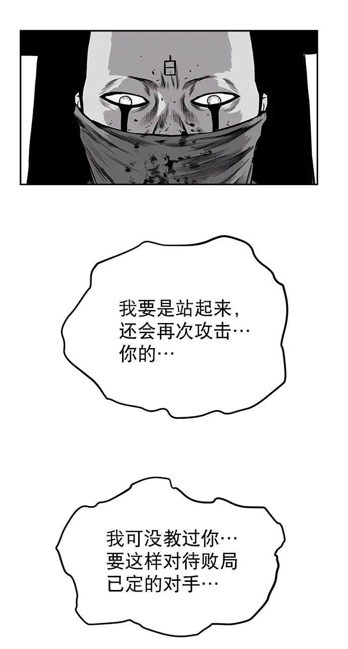 [第二季] 第22话 第21页
