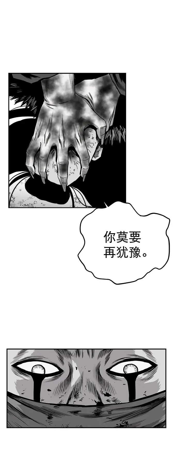 [第二季] 第22话 第22页