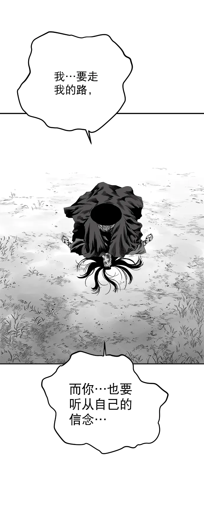 [第二季] 第22话 第23页
