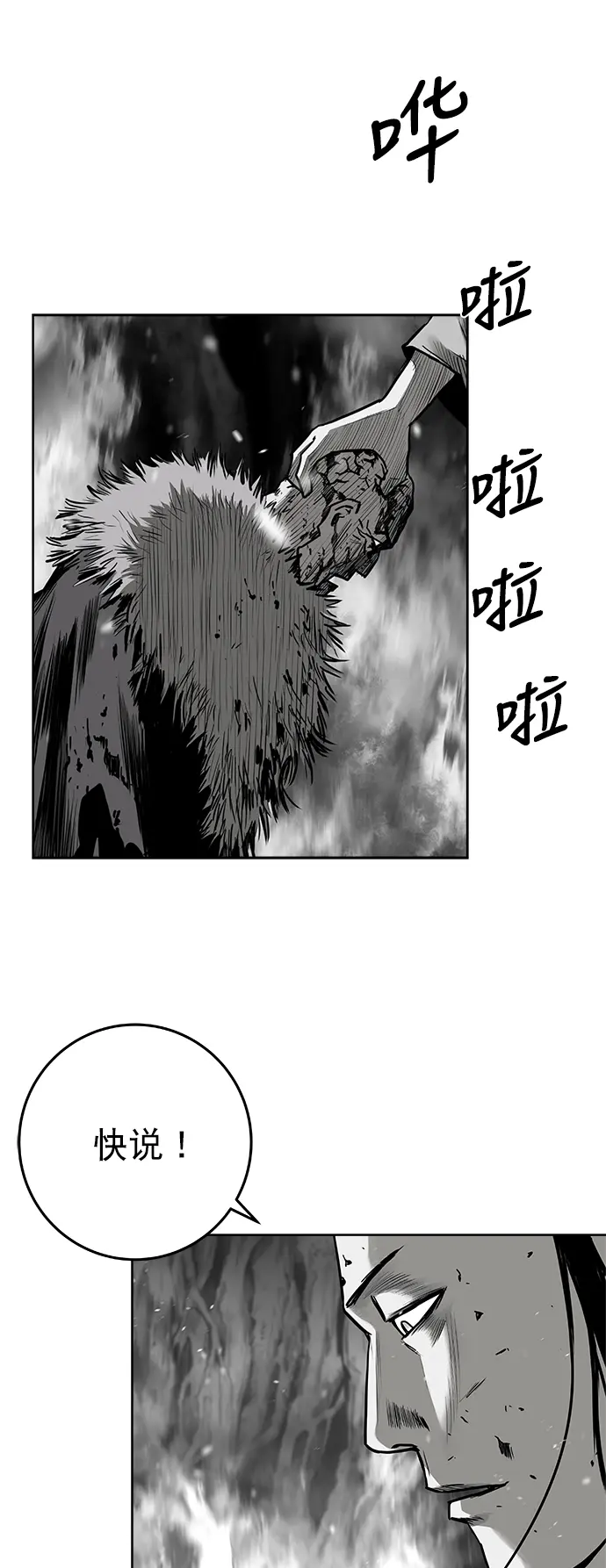 [第二季] 第22话 第32页
