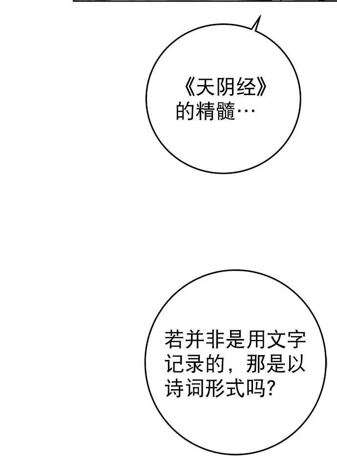 [第二季] 第22话 第33页