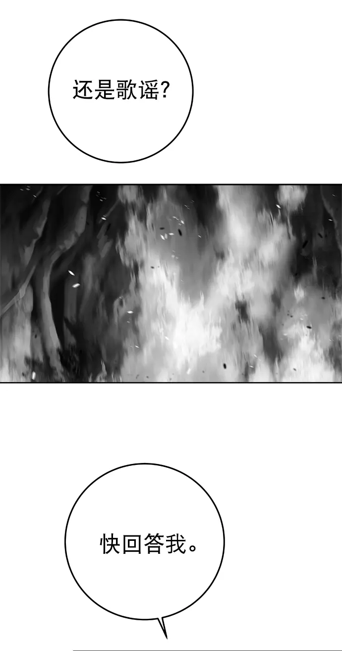 [第二季] 第22话 第34页