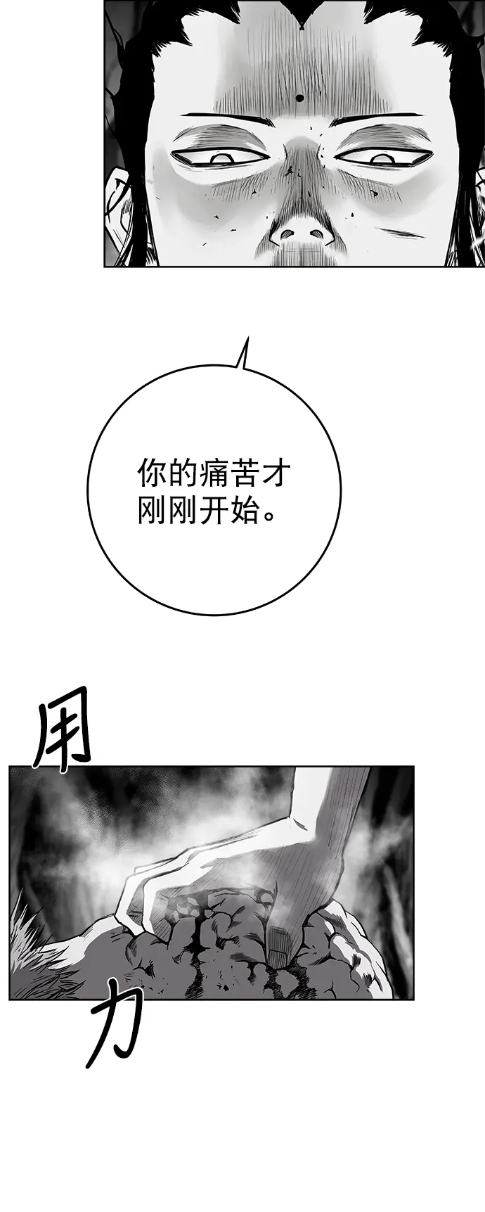[第二季] 第22话 第35页
