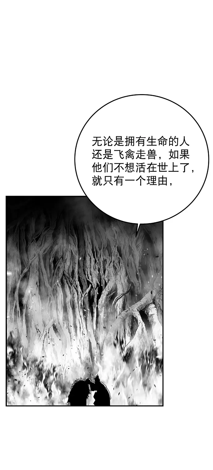 [第二季] 第22话 第39页