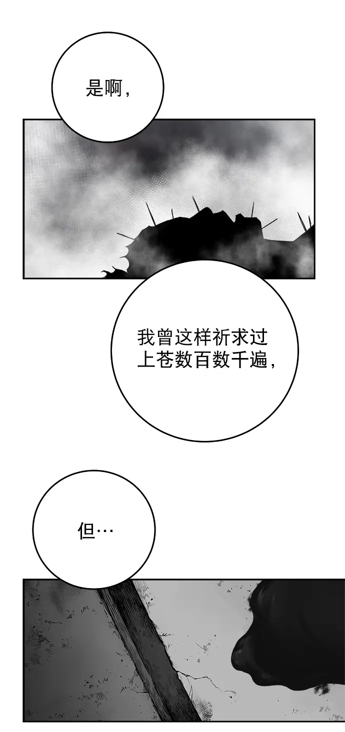 [第二季] 第22话 第41页