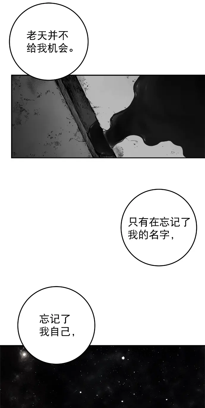 [第二季] 第22话 第42页