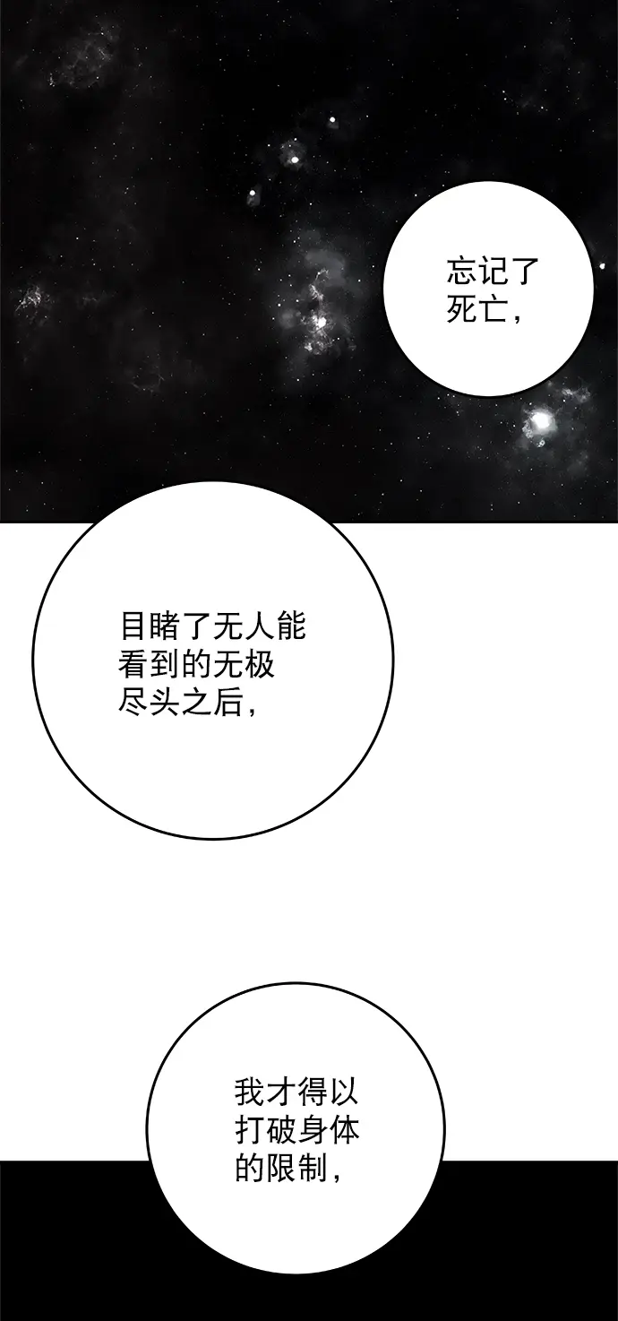 [第二季] 第22话 第43页