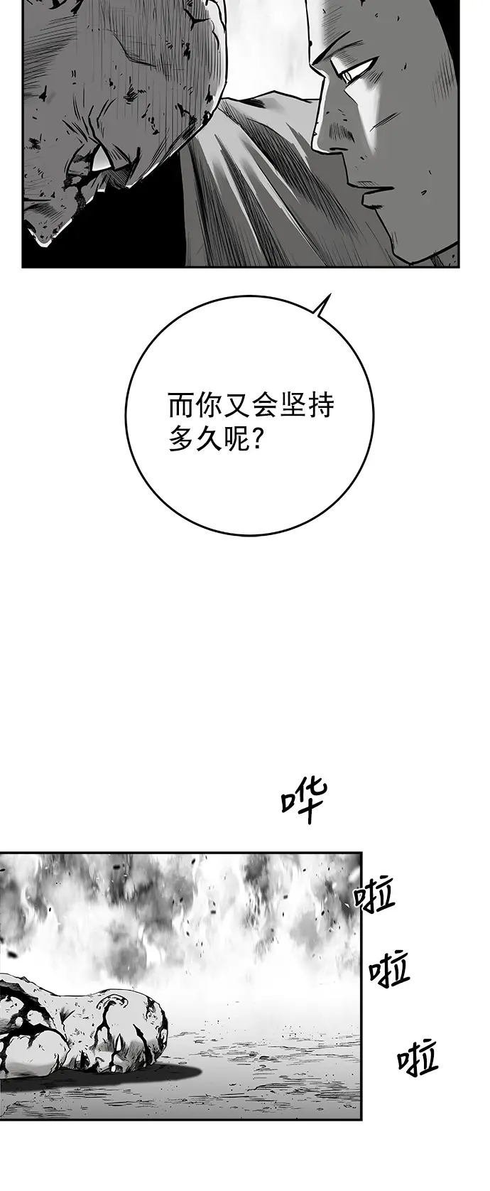 [第二季] 第22话 第45页