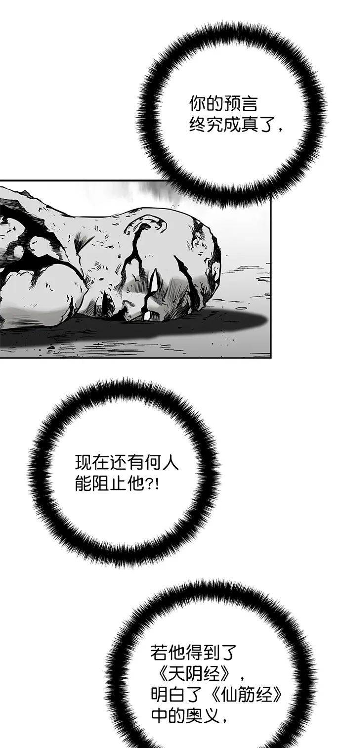 [第二季] 第22话 第46页