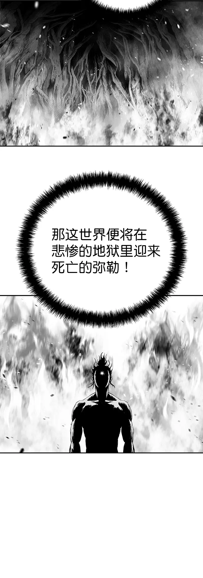 [第二季] 第22话 第47页