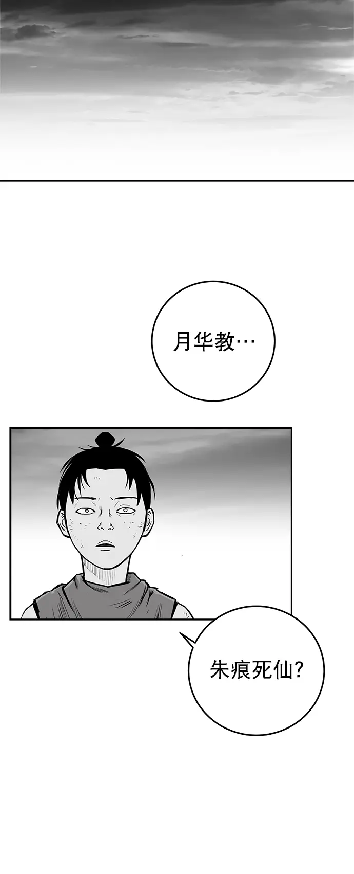 [第二季] 第22话 第72页