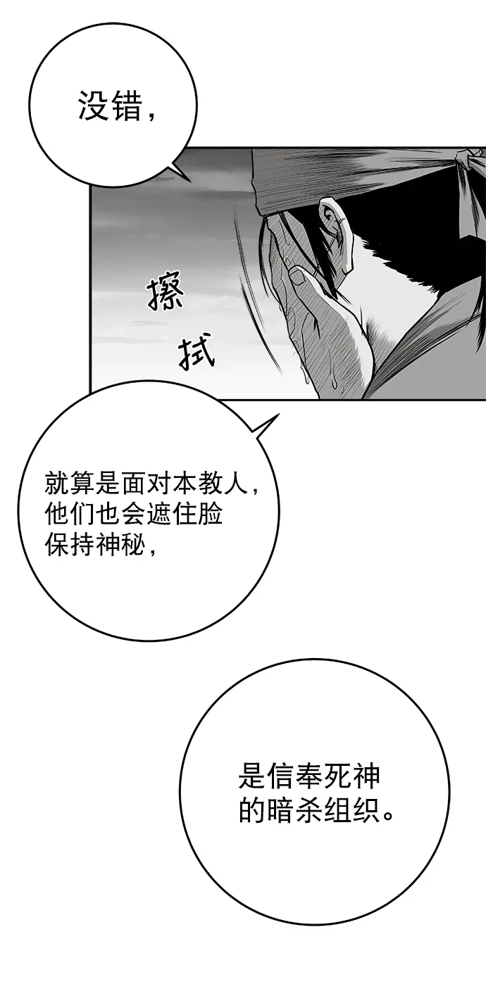 [第二季] 第22话 第74页