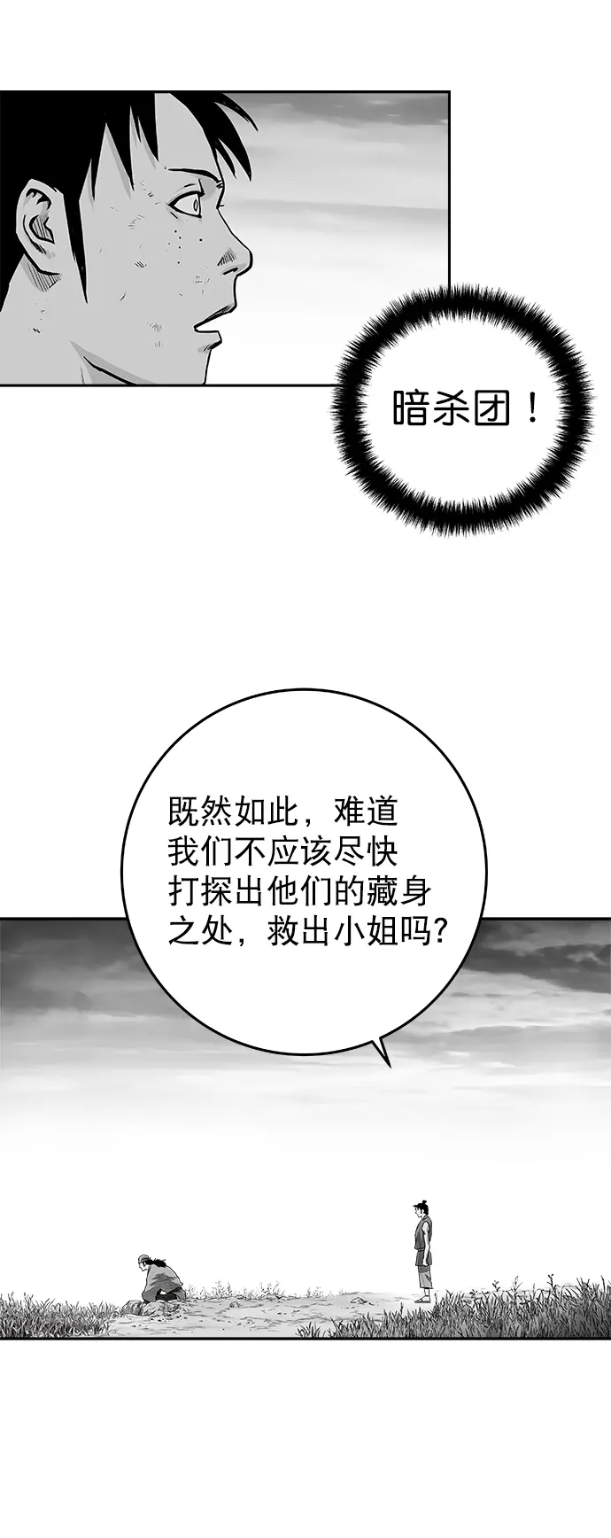 [第二季] 第22话 第75页