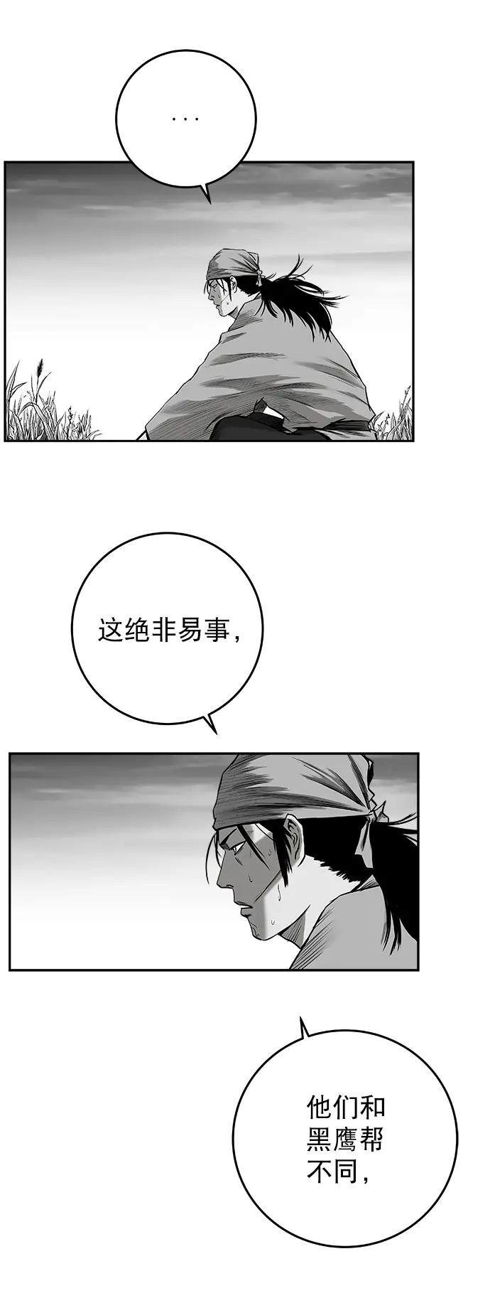 [第二季] 第22话 第76页