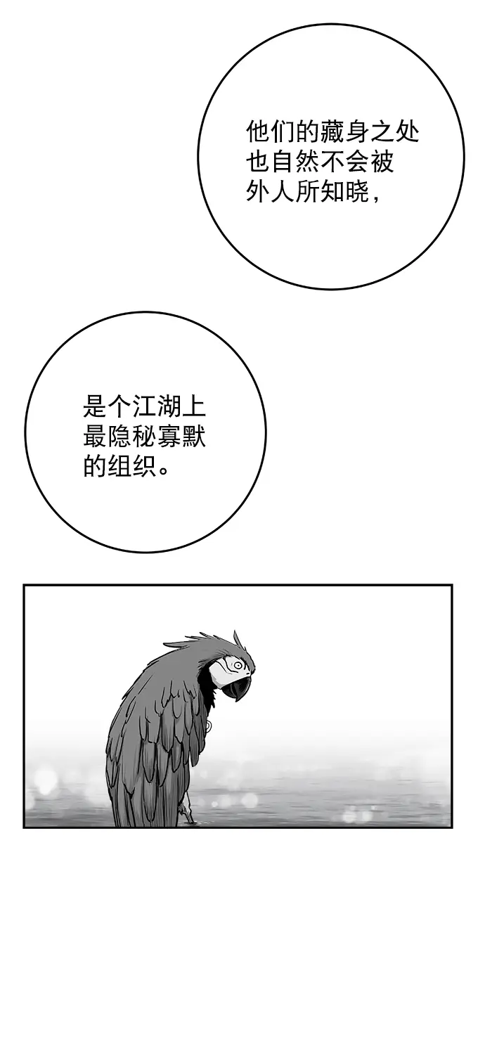 [第二季] 第22话 第78页