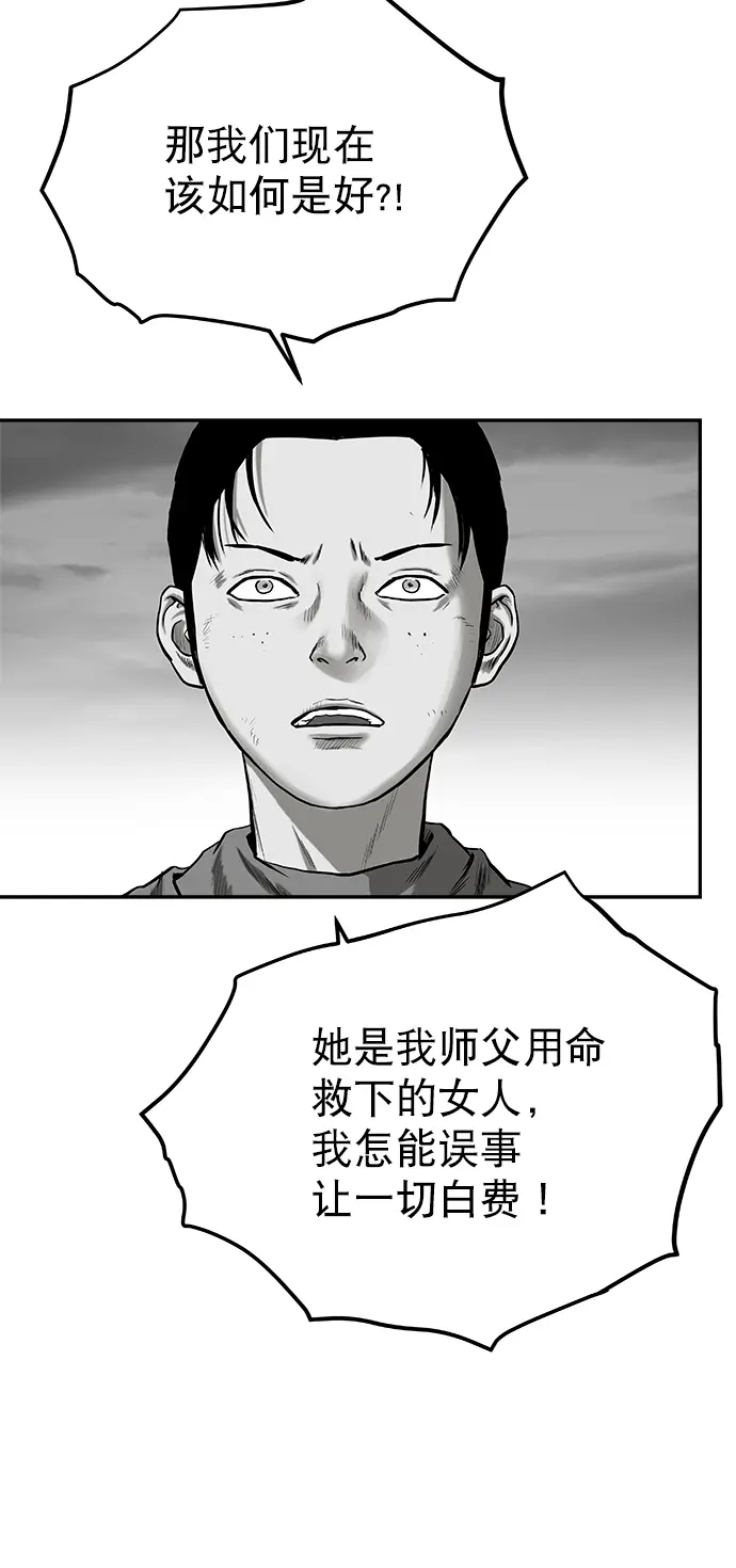 [第二季] 第22话 第80页