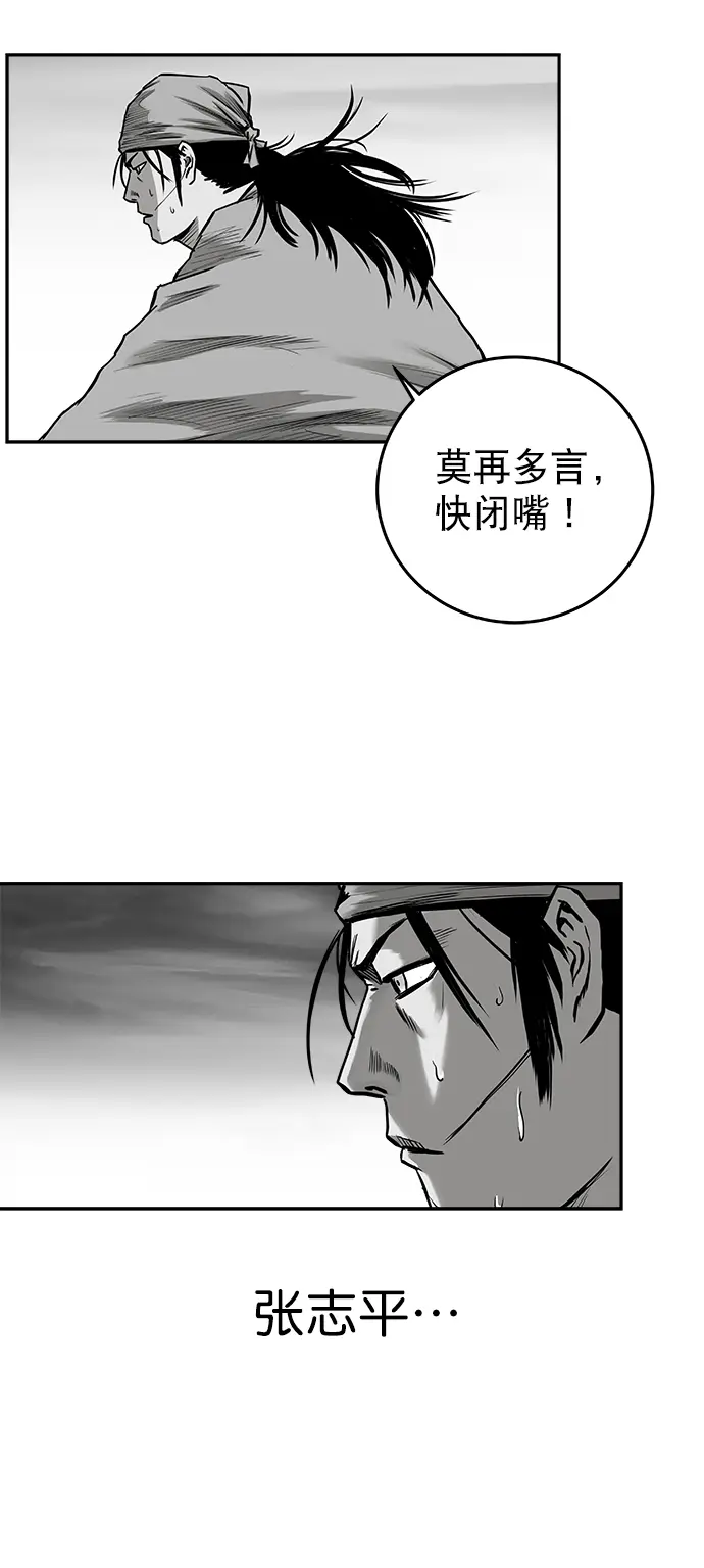 [第二季] 第22话 第81页
