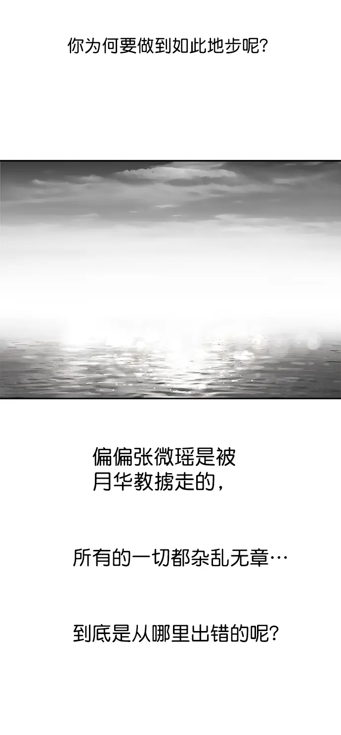 [第二季] 第22话 第82页