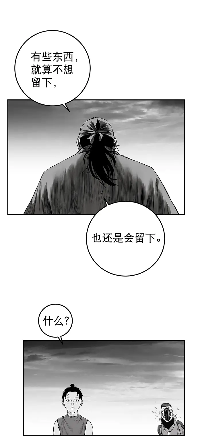 [第二季] 第22话 第83页