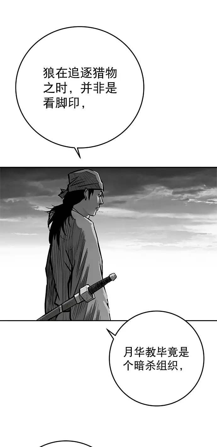[第二季] 第22话 第84页