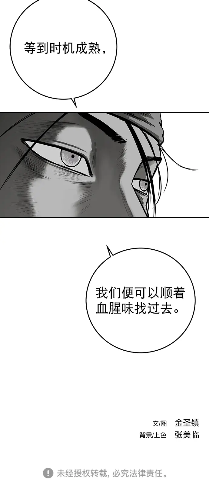 [第二季] 第22话 第85页