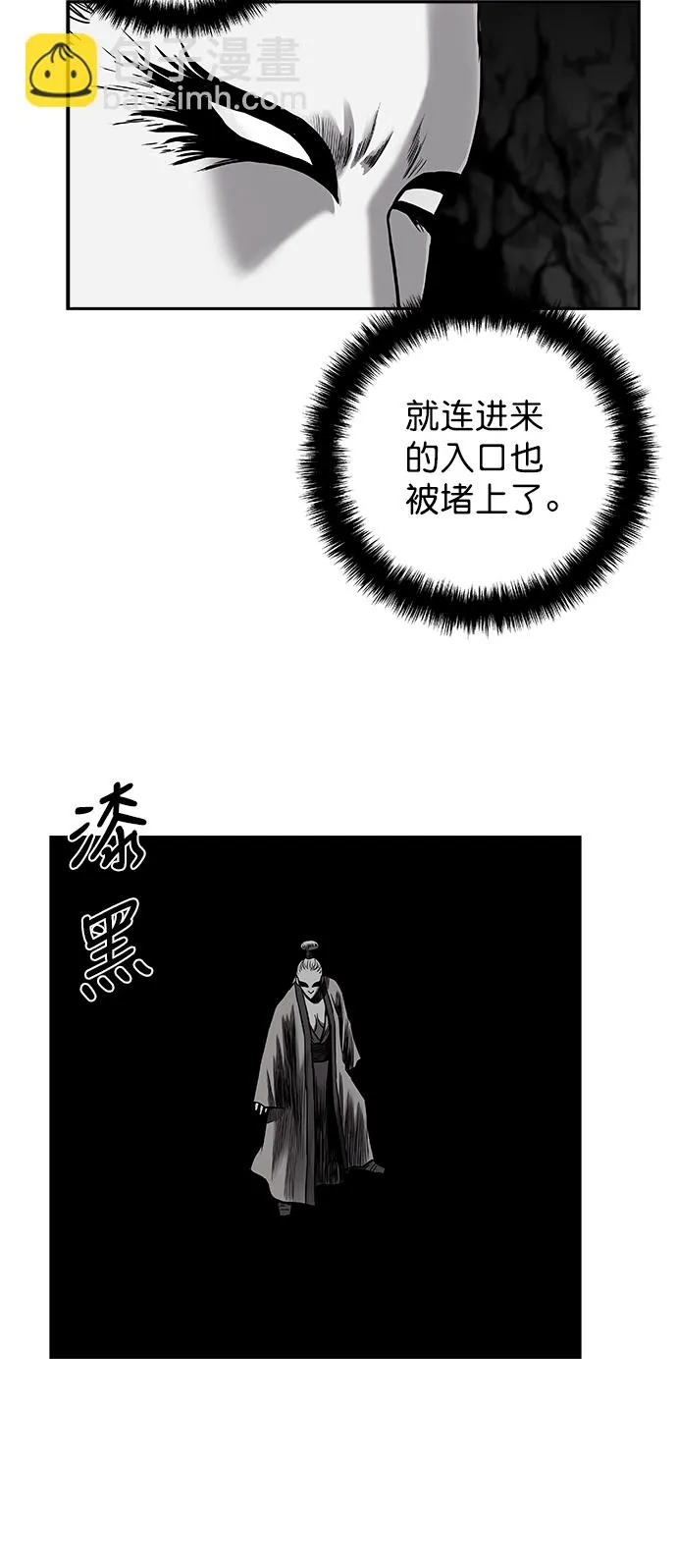 [第二季] 第26话 第13页