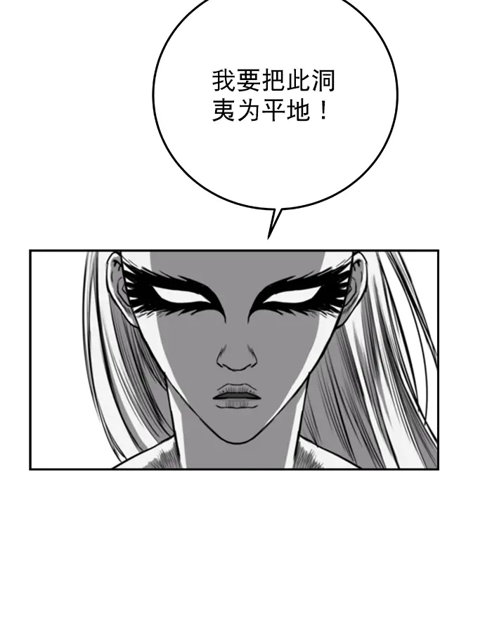 [第二季] 第26话 第34页